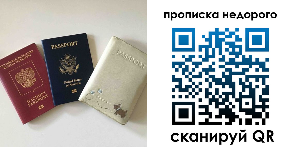 прописка регистрация в Урус-Мартане
