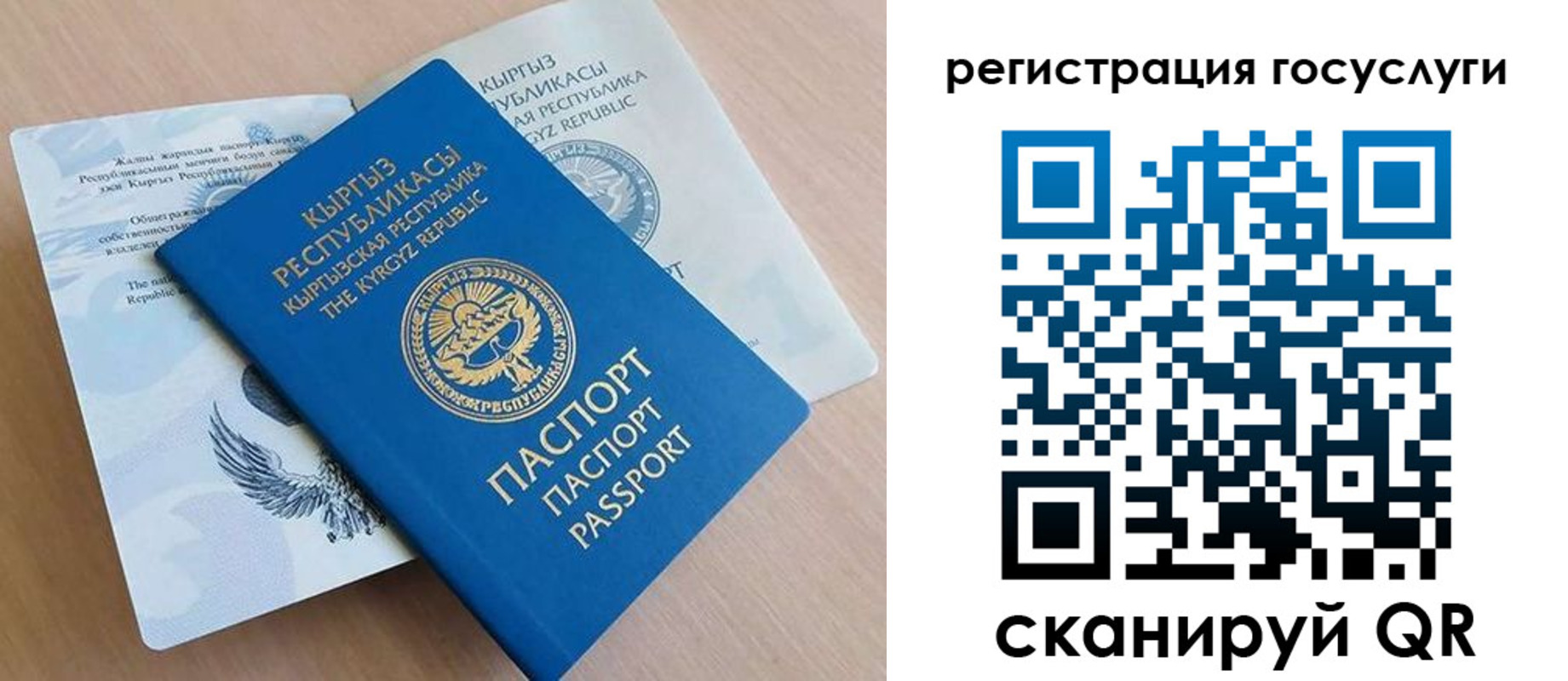 прописка от собственника в Урус-Мартане