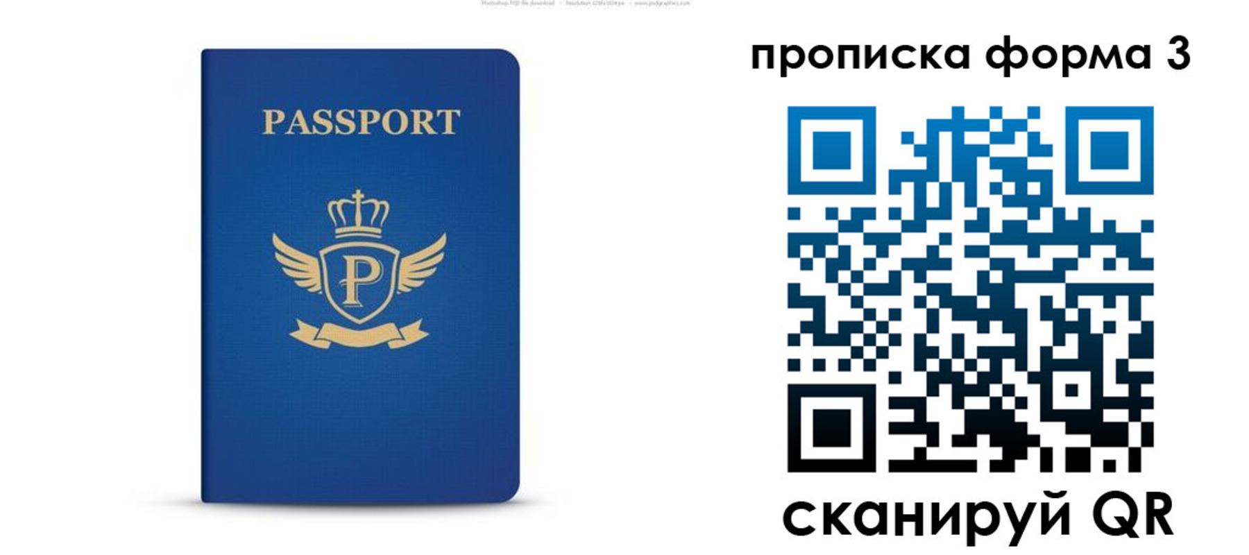 прописка для кредита в Урус-Мартане