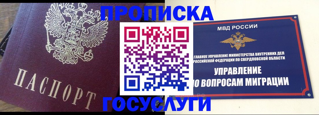 временная регистрация поиск в Урус-Мартане