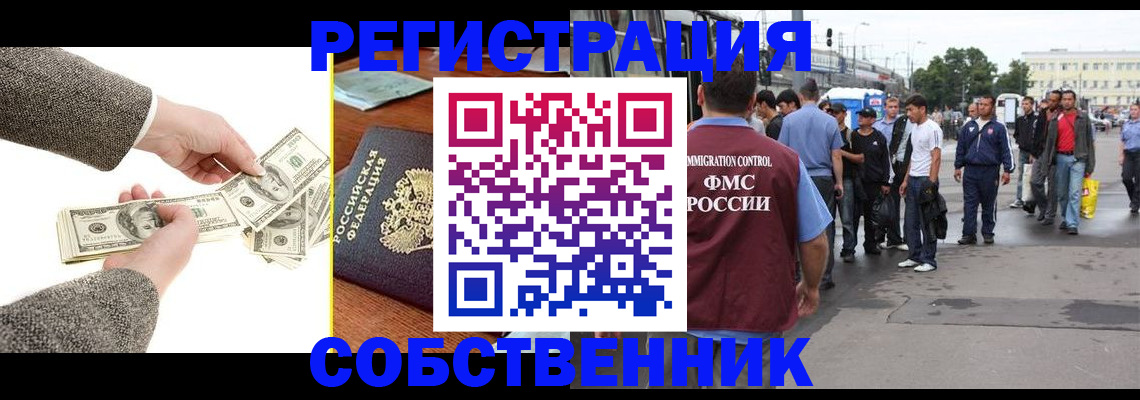 прописка ребенка в Урус-Мартане